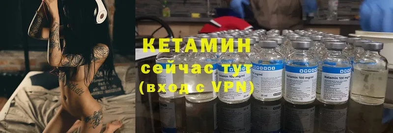 КЕТАМИН ketamine  Белая Калитва 