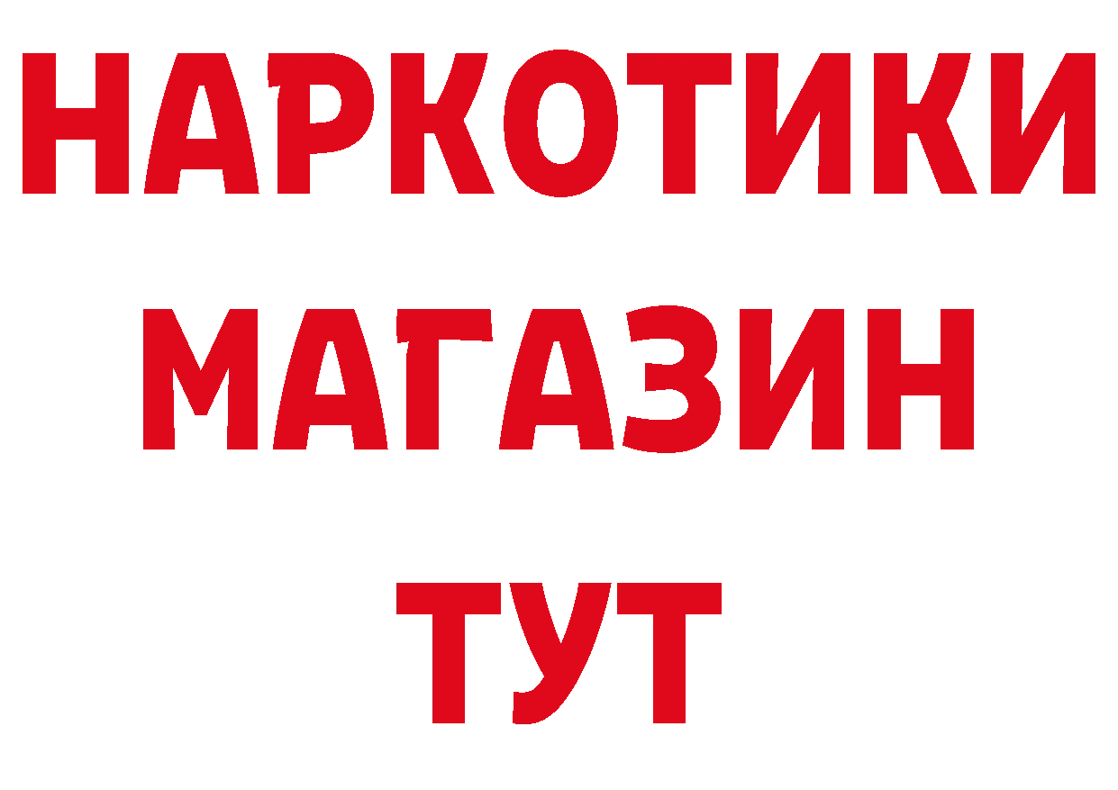 Кетамин ketamine ссылки дарк нет hydra Белая Калитва