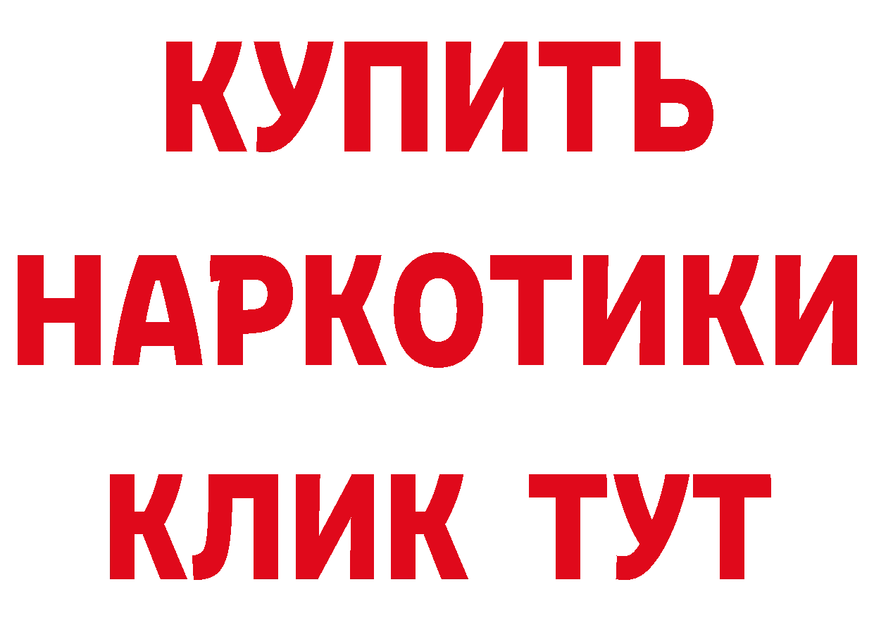 ГЕРОИН VHQ зеркало дарк нет МЕГА Белая Калитва