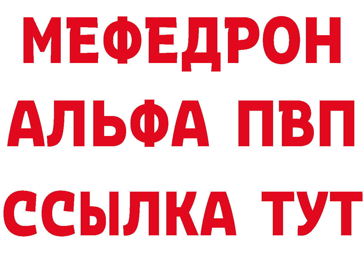 Меф VHQ зеркало маркетплейс блэк спрут Белая Калитва